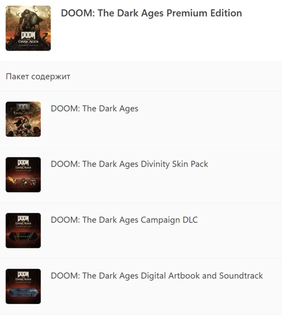 DOOM: The Dark Ages Premium Edition XBOX SERIES X|S PC Ключ - irongamers.ru