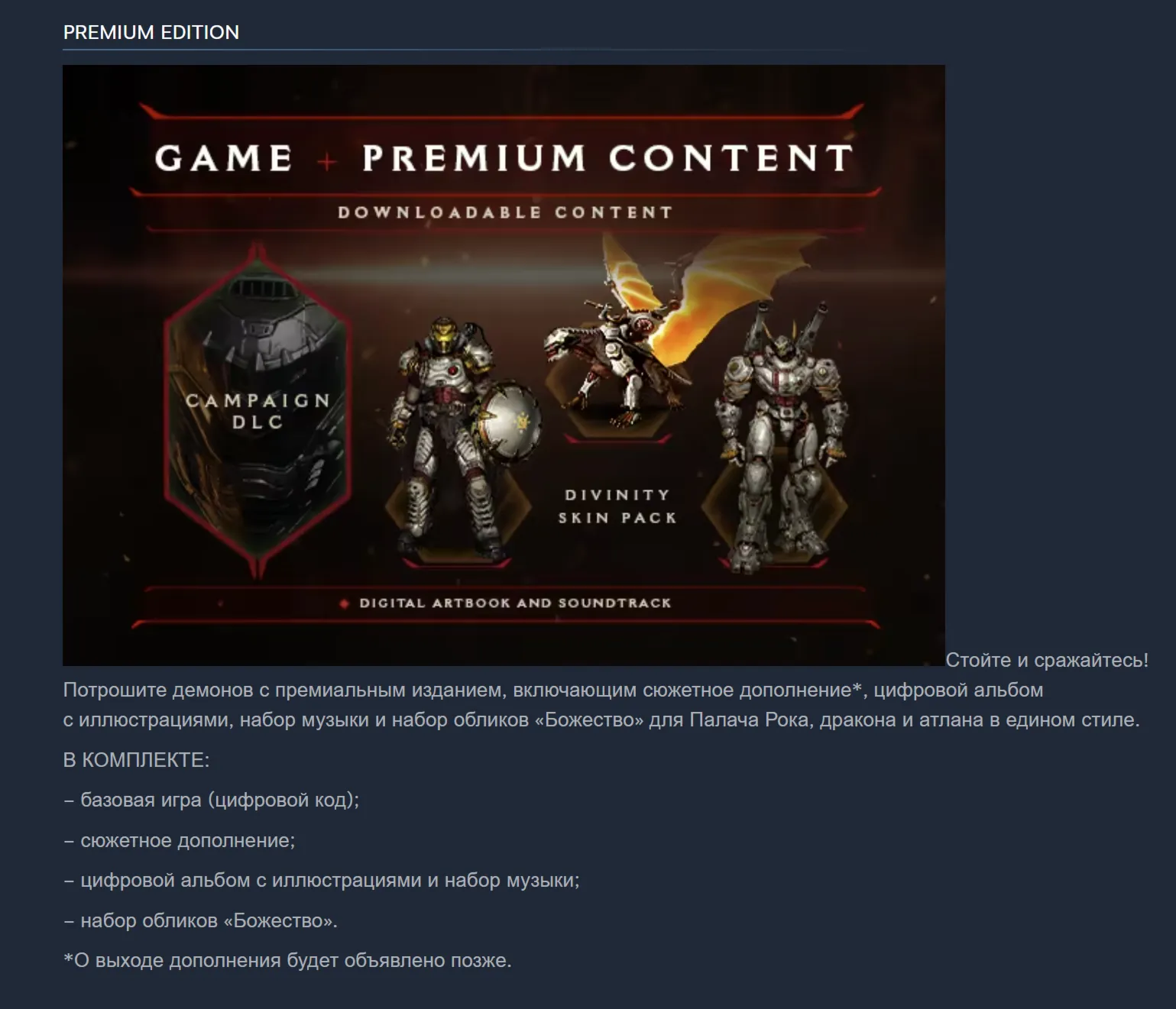 DOOM: The Dark Ages Premium Edition XBOX SERIES X|S PC Ключ - irongamers.ru