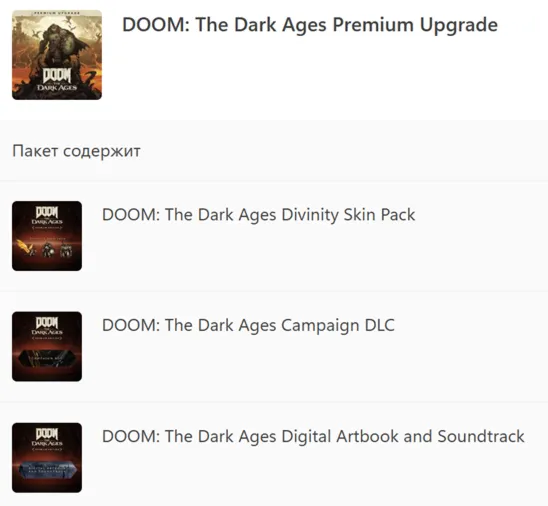DOOM: The Dark Ages Premium Upgrade XBOX XS PC Ключ - irongamers.ru