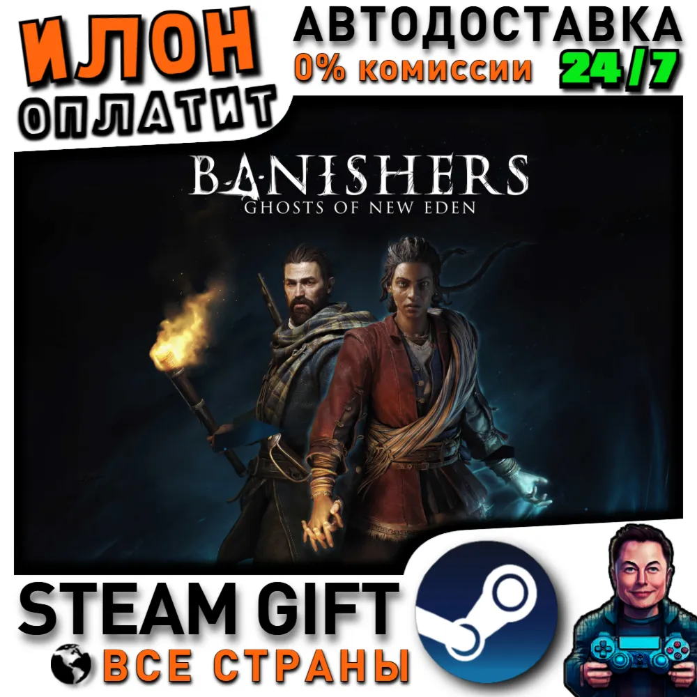 Banishers: Ghosts of New Eden · Steam РОССИЯ и ВСЕ СТРА