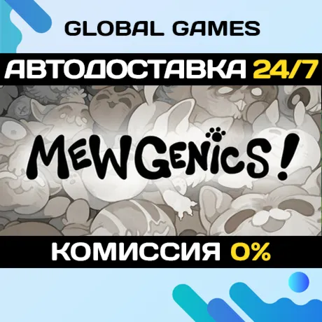 Mewgenics STEAM GIFT 🚀 АВТОДОСТАВКА