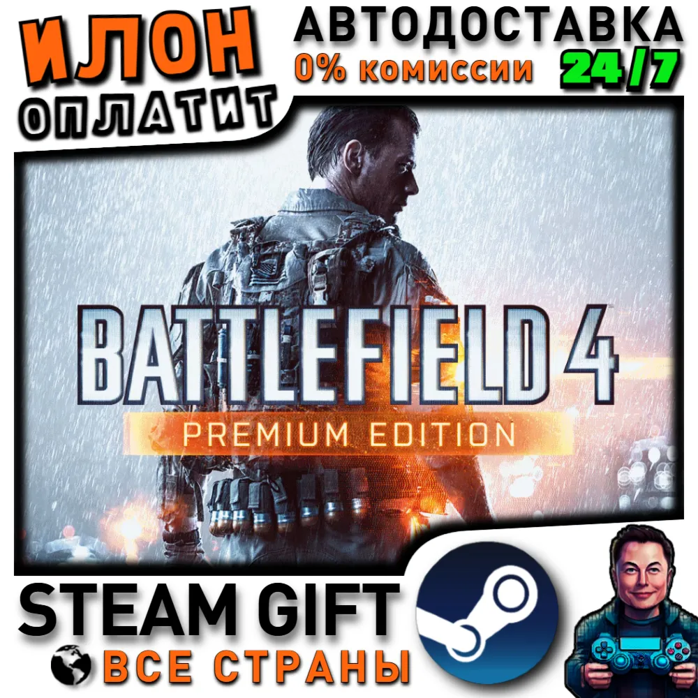 Battlefield 4 Premium Edition · Steam РОССИЯ и ВСЕ СТРАНЫ