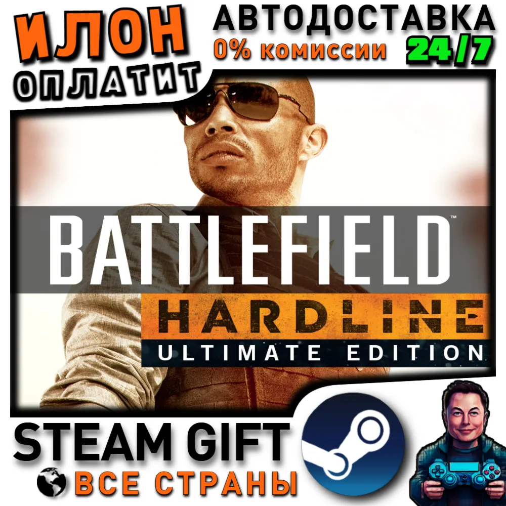 Battlefield Hardline Ultimate Edition · Steam РОССИЯ и ВСЕ СТРАНЫ