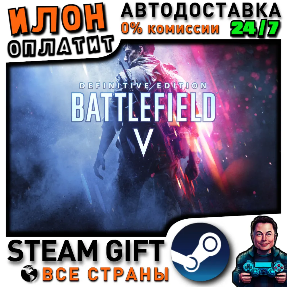 Battlefield V Definitive Edition · Steam РОССИЯ и ВСЕ СТРАНЫ - irongamers.ru