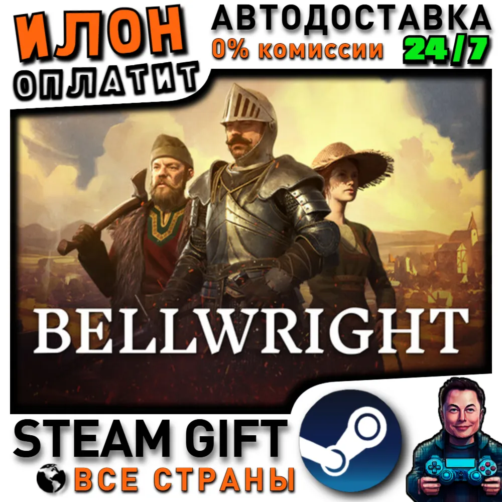 Bellwright · Steam РОССИЯ и ВСЕ СТРАНЫ