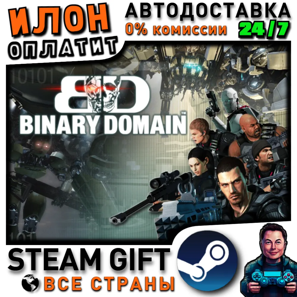 Binary Domain · Steam РОССИЯ и ВСЕ СТРАНЫ - irongamers.ru