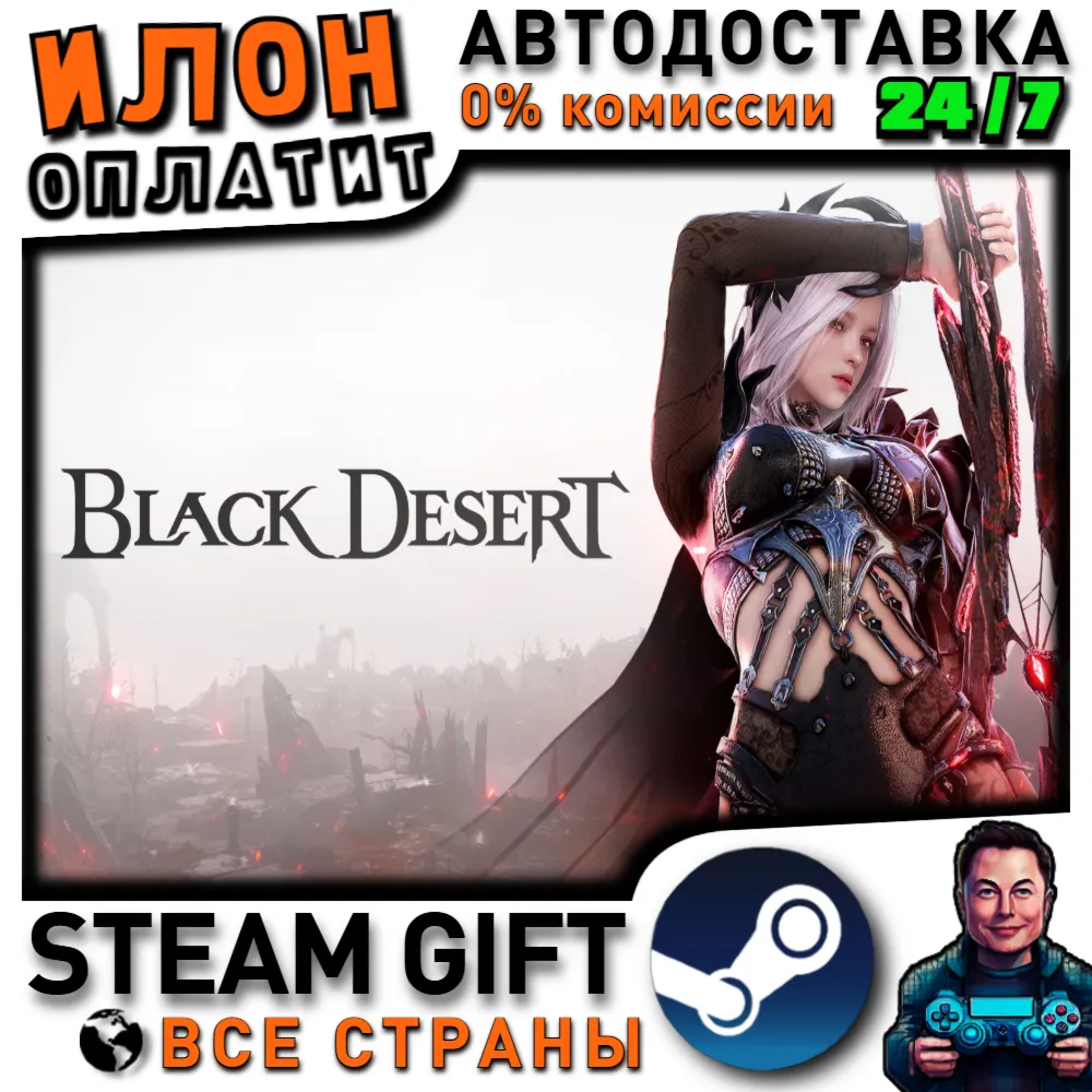 Black Desert · Steam РОССИЯ и СТРАНЫ СНГ - irongamers.ru