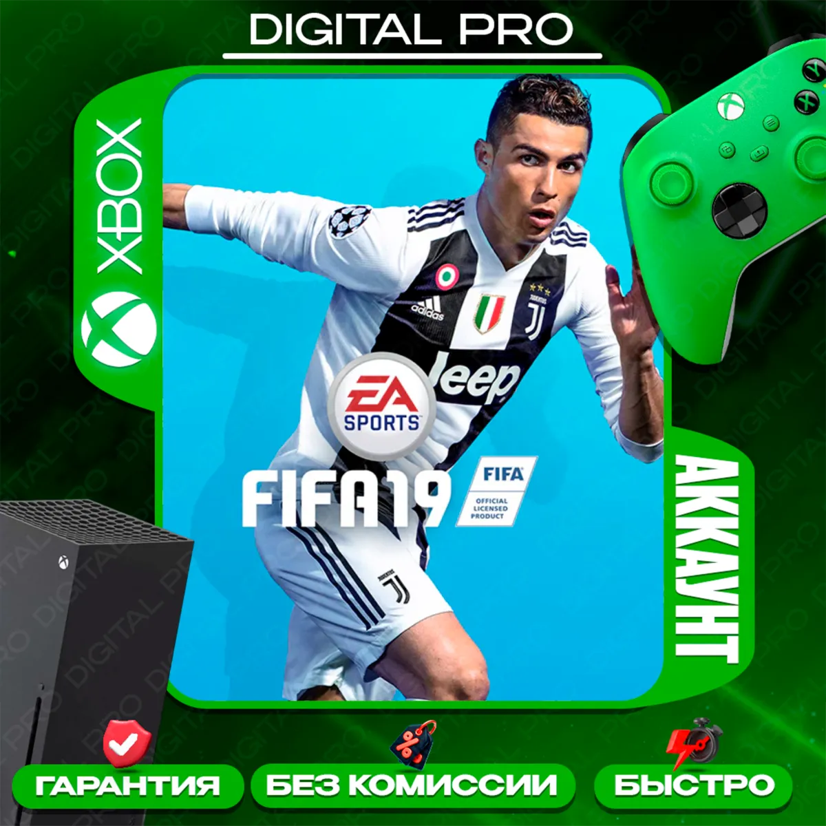 ❤ ️Fifa 19 / XBOX ONE, Series X|S
