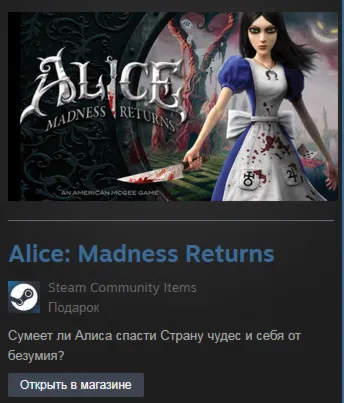 Alice: Madness Returns (Steam Gift Region Free / ROW) - irongamers.ru