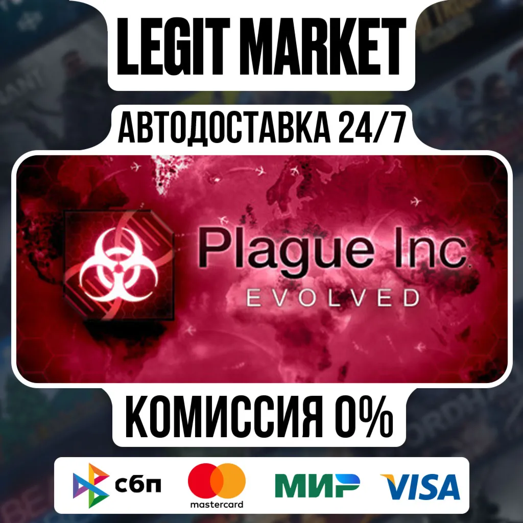Plague Inc: Evolved / Steam АВТО / РУ + МИР - irongamers.ru