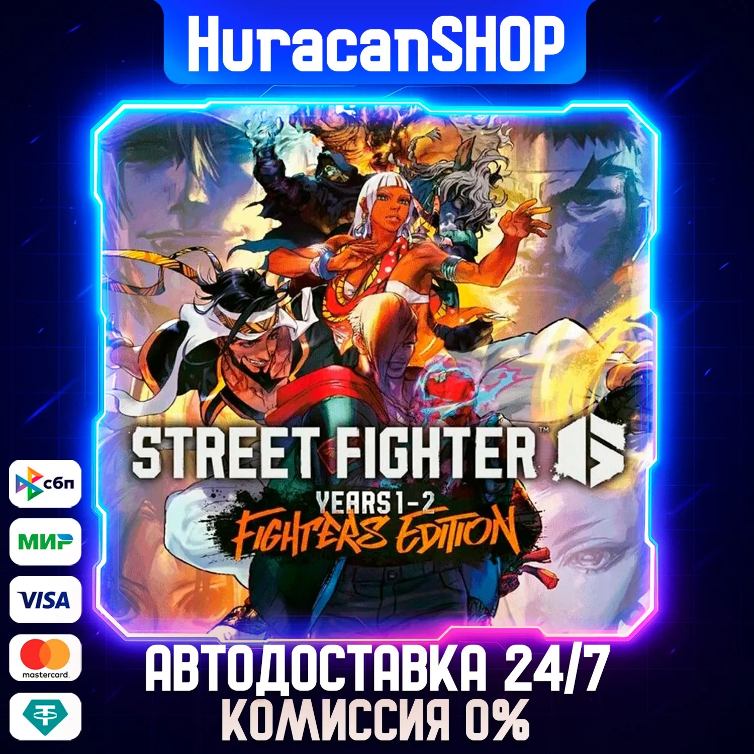Street Fighter 6 Years 1-2 Fighters Edition Авто МИР - irongamers.ru