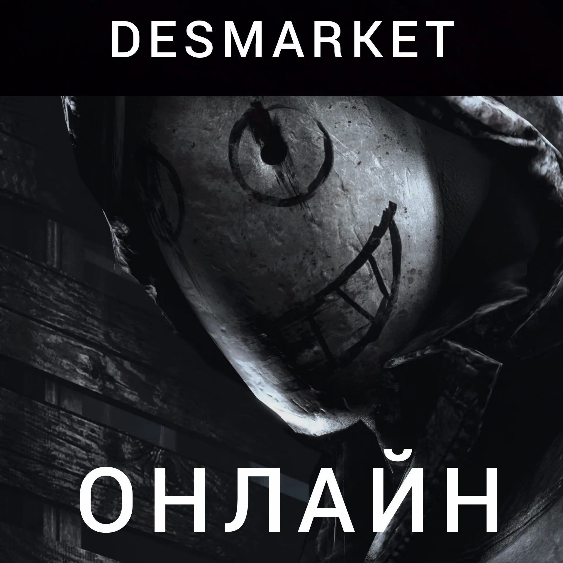 Dead By Daylight STEAM | Онлайн (Global) - irongamers.ru