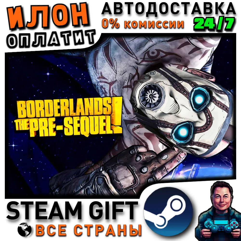Borderlands: The Pre-Sequel · Steam  ВСЕ СТРАНЫ