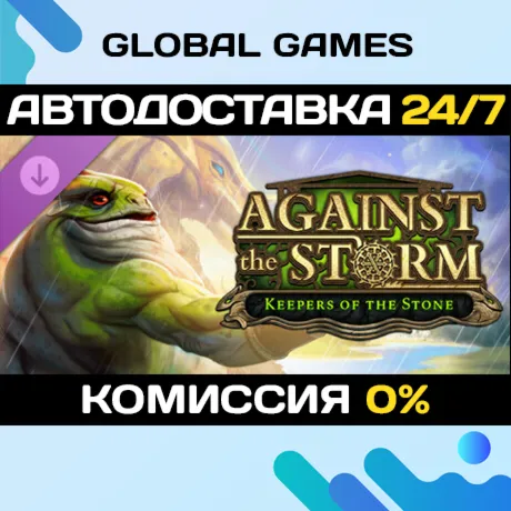 Against the Storm - Keepers of the Stone🔑 Steam Ключ РФ+СНГ