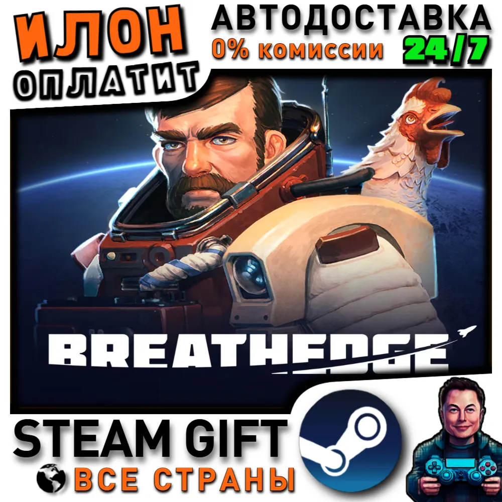 Breathedge · Steam РОССИЯ и ВСЕ СТРАНЫ - irongamers.ru