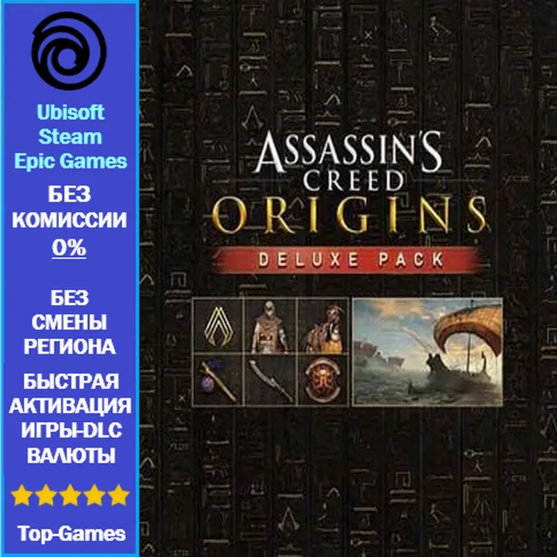 Assassin&acute;s Creed Origins - Deluxe Pack DLC - PC (Ubisoft/Steam/Epic Games) - irongamers.ru