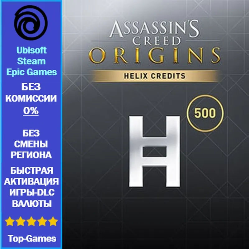Assassins Creed Origins Helix 500-8950 - PC (Ubisoft/Steam/Epic Games) - irongamers.ru