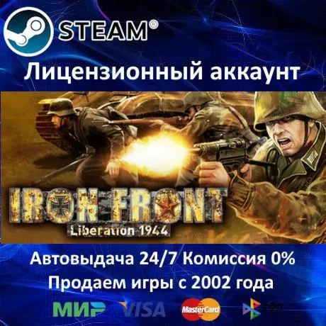 Iron Front Digital War Edition Steam⭐Аренда Online - irongamers.ru