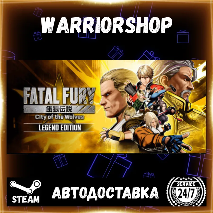 FATAL FURY: City of the Wolves Выбор Региона Стим STEAM GIFT АВТО 24/7 ГАРАНТИЯ