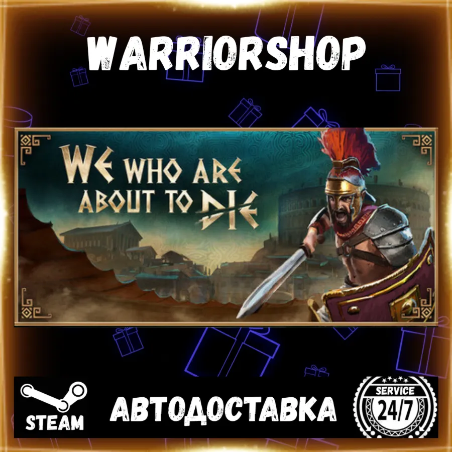 We Who Are About To Die Выбор Региона Стим STEAM GIFT АВТО 24/7 ГАРАНТИЯ - irongamers.ru