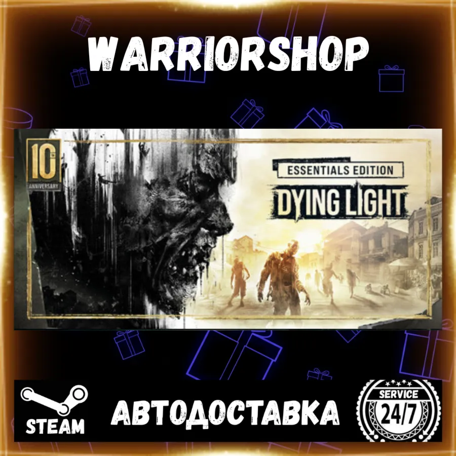 Dying Light Выбор Региона Стим STEAM GIFT АВТО 24/7 ГАРАНТИЯ