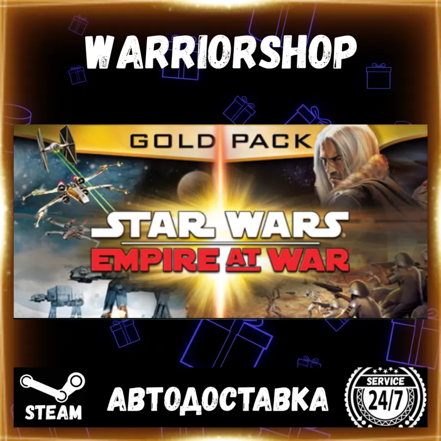 STAR WARS™ Empire at War - Gold Pack Выбор Региона Стим STEAM GIFT АВТО 24/7 ГАРАНТИЯ