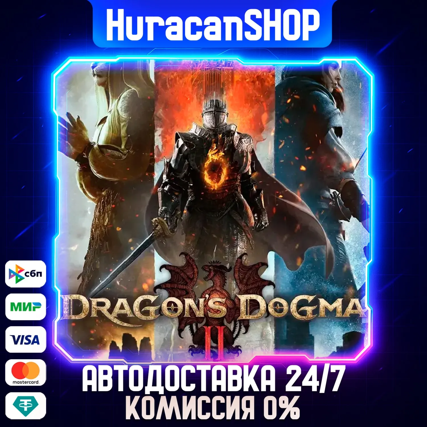 Dragon&acute;s Dogma 2 Авто МИР - irongamers.ru