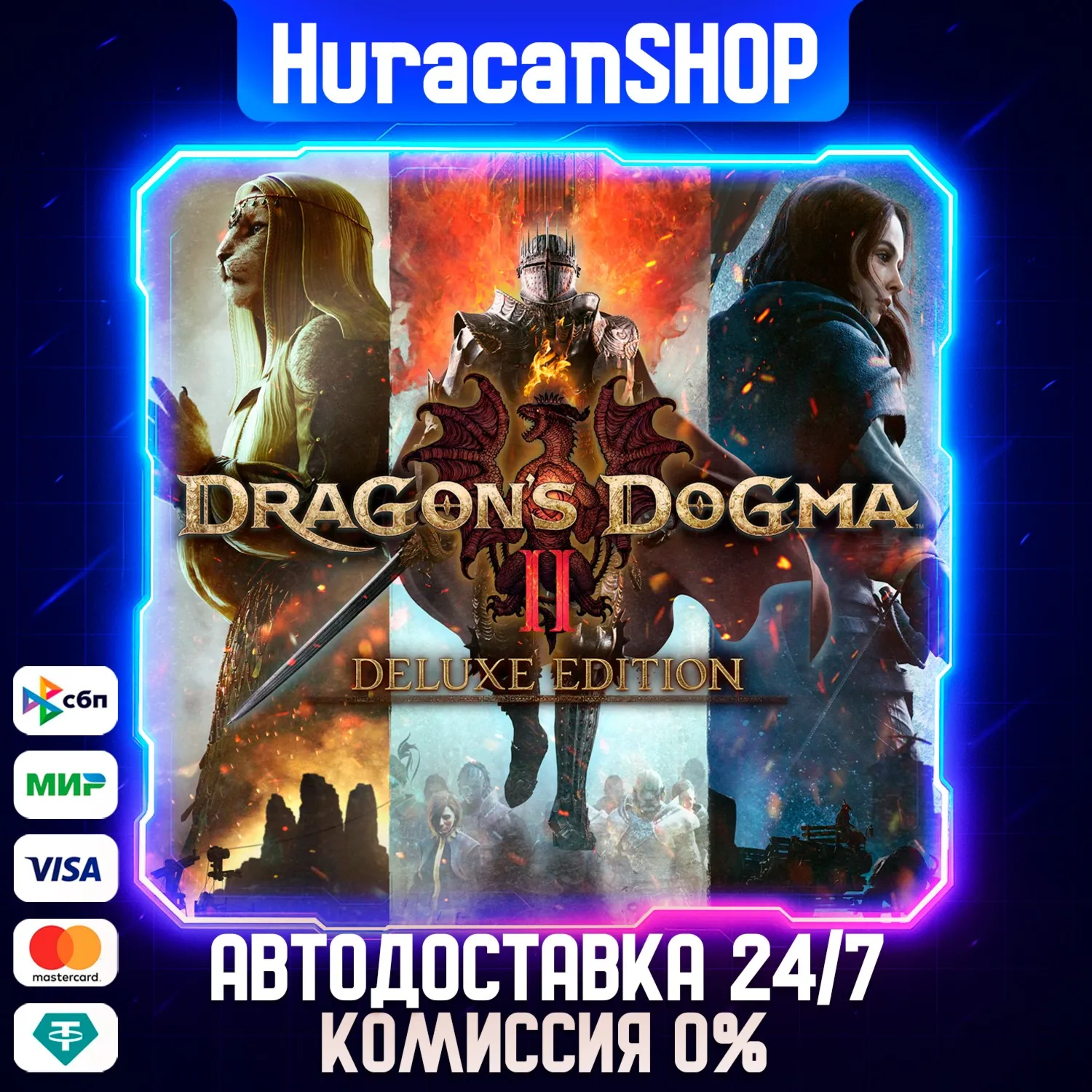 Dragon&acute;s Dogma 2 Deluxe Edition Авто МИР - irongamers.ru