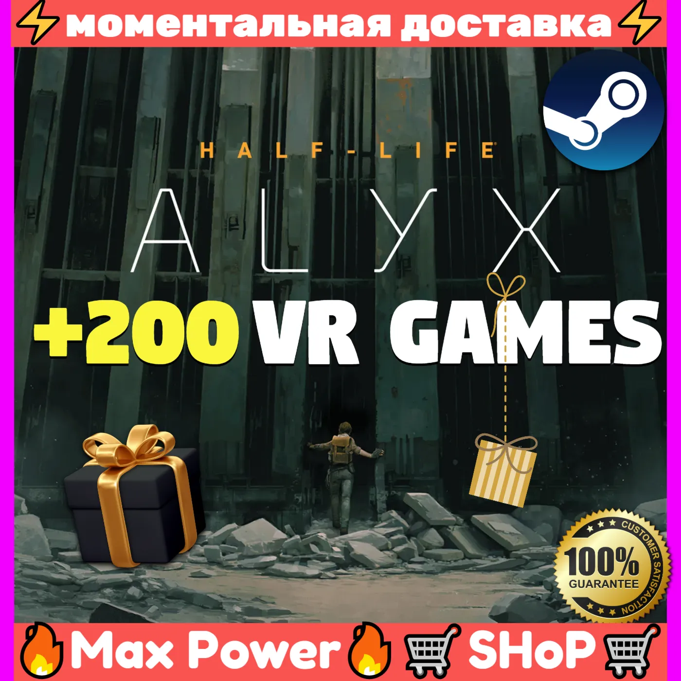 Half-Life: Alyx + 200 VR игр оффлайн аккаунт Steam - irongamers.ru