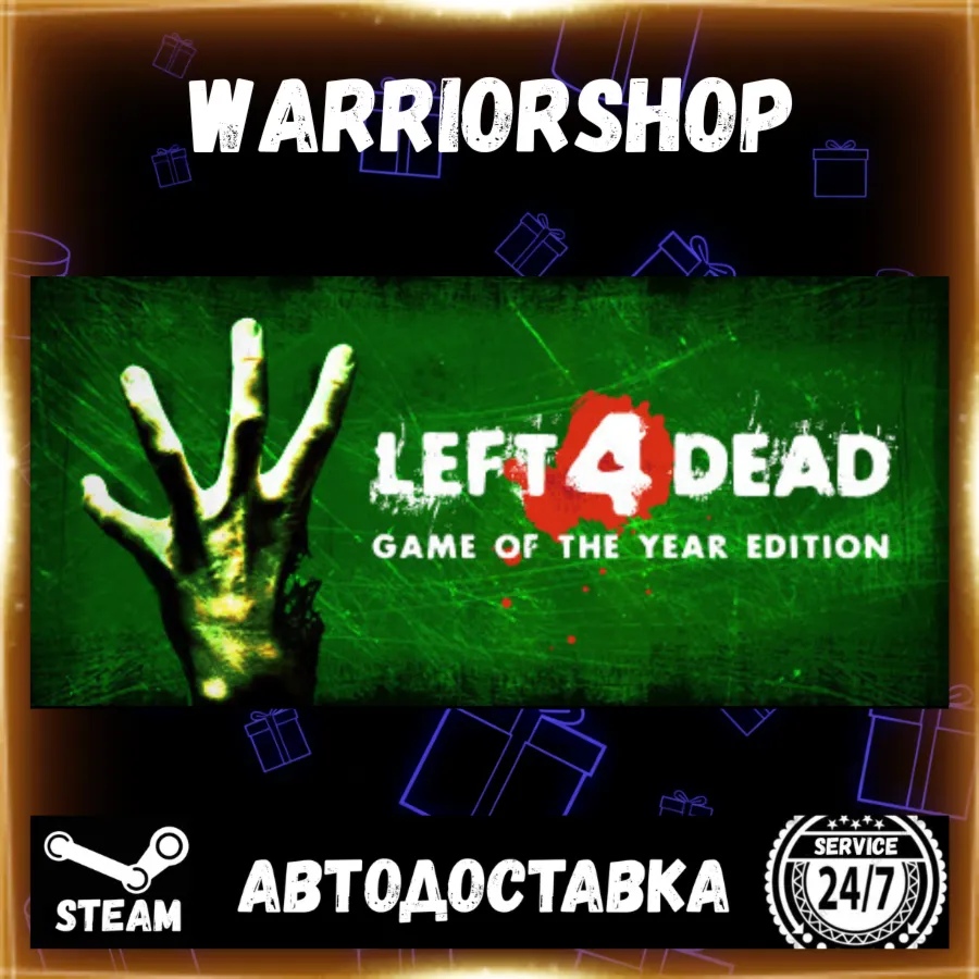 Left 4 Dead Выбор Региона Стим STEAM GIFT АВТО 24/7 ГАРАНТИЯ