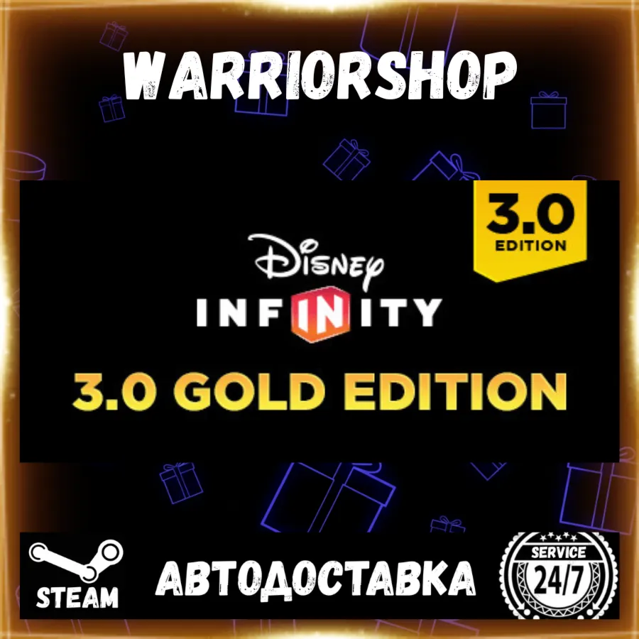 Disney Infinity 3.0: Gold Edition Выбор Региона Стим STEAM GIFT АВТО 24/7 ГАРАНТИЯ