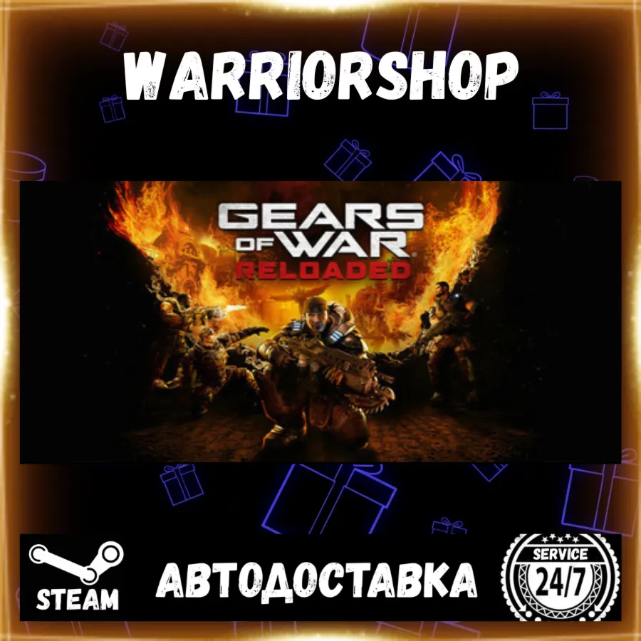 Gears of War: Reloaded Выбор Региона Стим STEAM GIFT АВТО 24/7 ГАРАНТИЯ