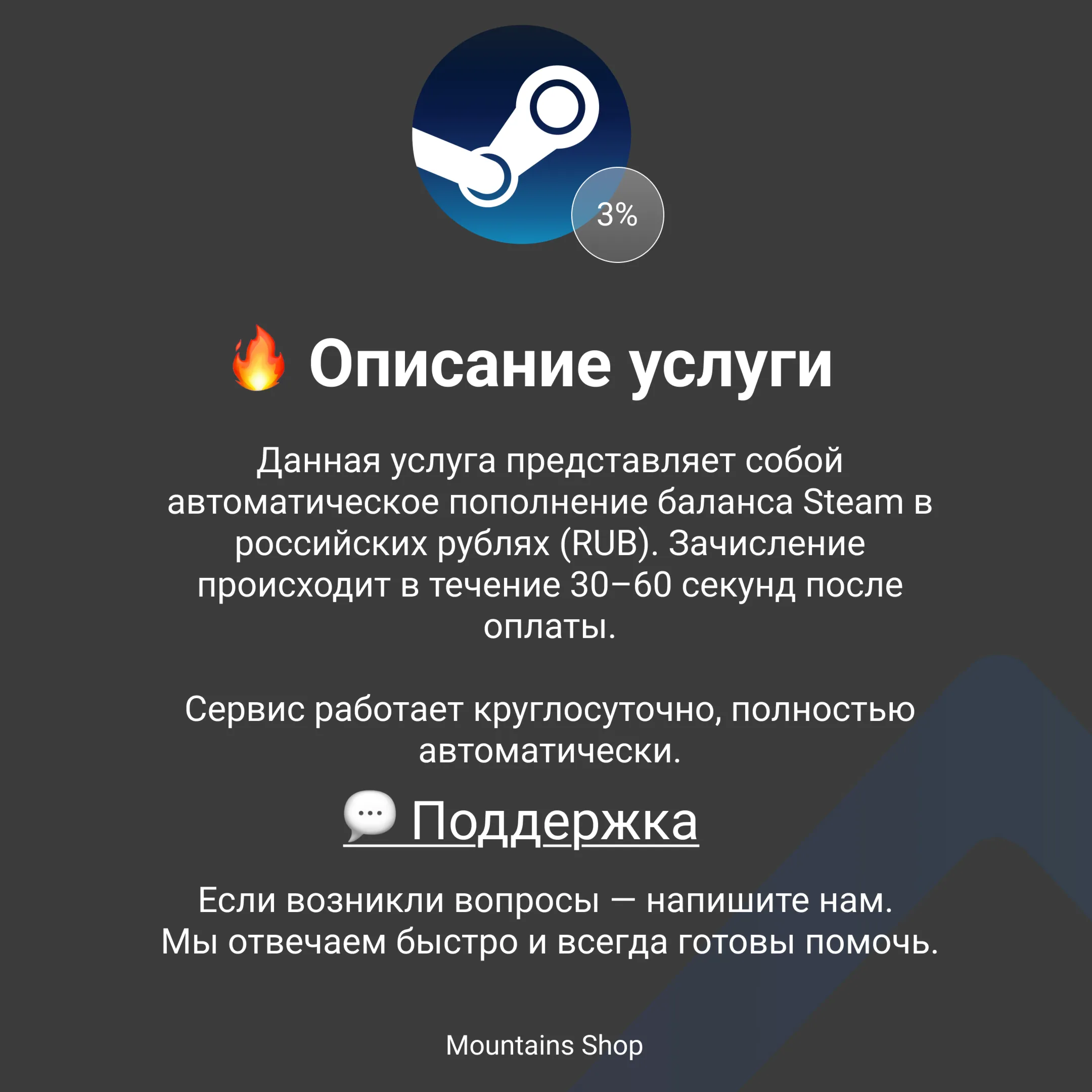 💸 Пополнение STEAM СНГ | RUB | Авто 24/7