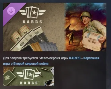 KARDS - Starter Pack АВТОДОСТАВКА STEAM РОССИЯ - irongamers.ru