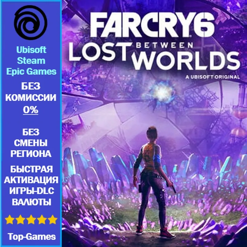 Far Cry 6 LOST BETWEEN WORLDS -DLC (Ubisoft/Steam/Epic Games) - irongamers.ru