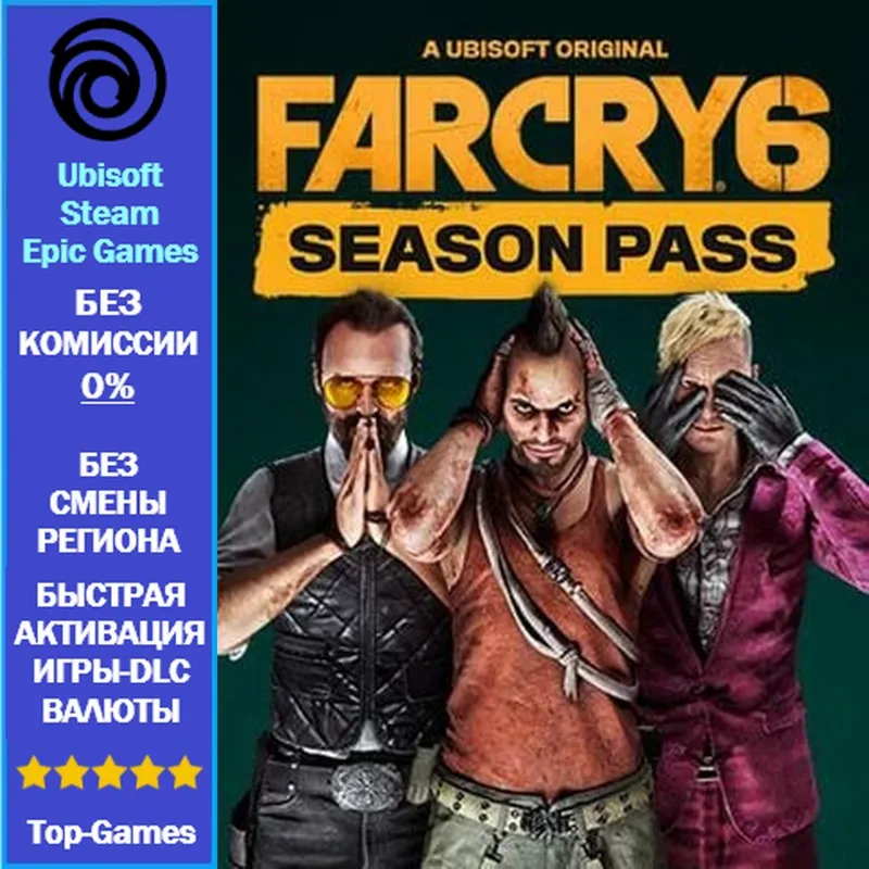 Far Cry 6 Season Pass DLC (Ubisoft/Steam/Epic Games)