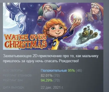 Watch Over Christmas АВТОДОСТАВКА STEAM GLOBAL МГНОВЕННО ЛИЦЕНЗИЯ