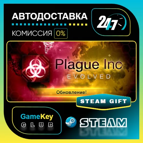 Plague Inc: Evolved / STEAM GIFT / Выбор стран - irongamers.ru