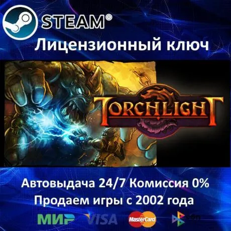 ✅ Torchlight✔ ️Steam⭐Ключ Активации🔑 РФ+СНГ✔ ️АКЦИЯ🎁 0% Карты💳 