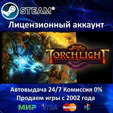 Torchlight Steam⭐+ 25 Игр АКЦИЯ⭐0% Карты - irongamers.ru