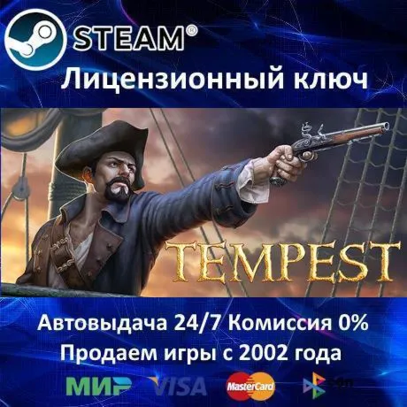 ✅ Tempest: Pirate Action RPG + DLC✔ ️Steam⭐Ключ Активации🔑 РФ+СНГ✔ ️АКЦИЯ🎁 0% Карты💳 