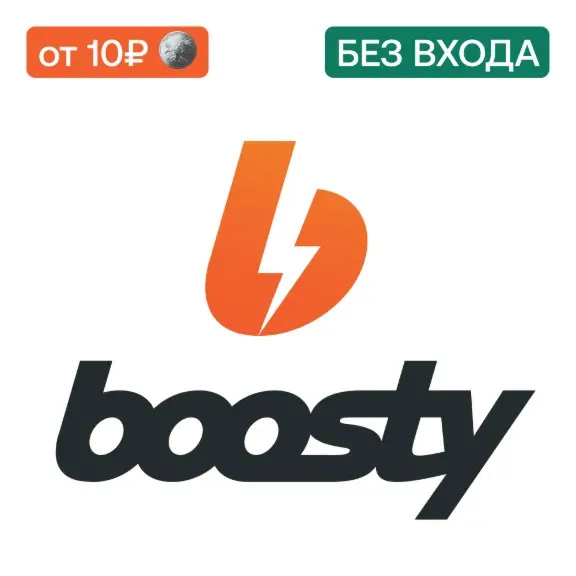 BOOSTY ПОДПИСКА НА АВТОРА/ОПЛАТИТЬ ПОДПИСКУ НА АВТОРА ПОДАРКОМ БУСТИ GIFT - irongamers.ru