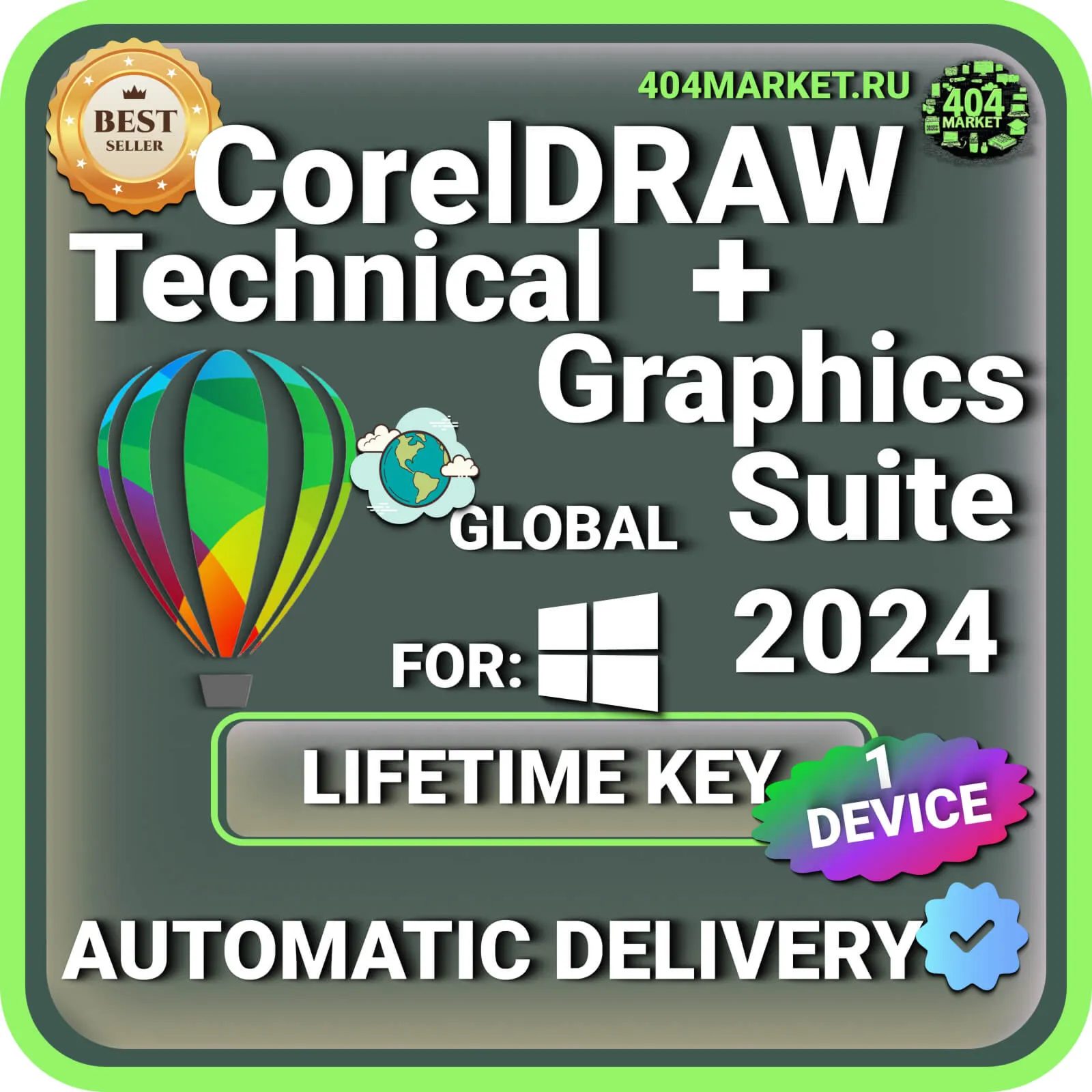 CorelDRAW TECHNICAL + Graphics Suite 2024 пожизненный ключ активации ( глобальный )