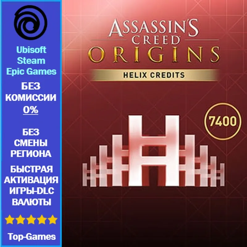 Assassin's Creed Origins Helix 7400 Credits - PC (Ubisoft/Steam/Epic Games)