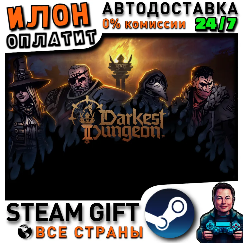 Darkest Dungeon II · Steam РОССИЯ и ВСЕ СТРАНЫ - irongamers.ru