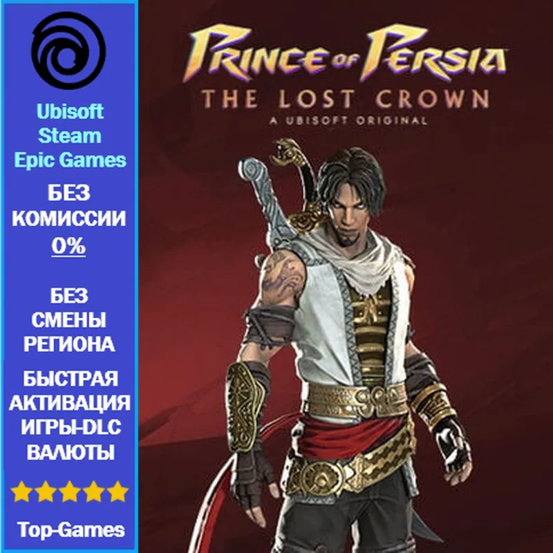 Prince of Persia: The Lost Crown -Two Thrones Skin - PC (Ubisoft/Steam/Epic Games) - irongamers.ru