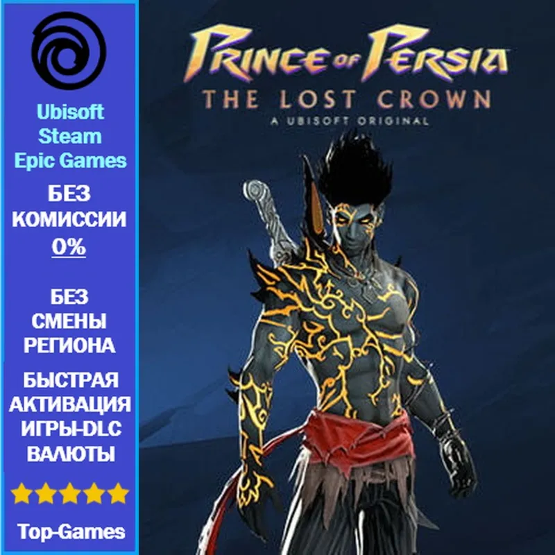 Prince of Persia: The Lost Crown -Dark Prince Skin - PC (Ubisoft/Steam/Epic Games) - irongamers.ru