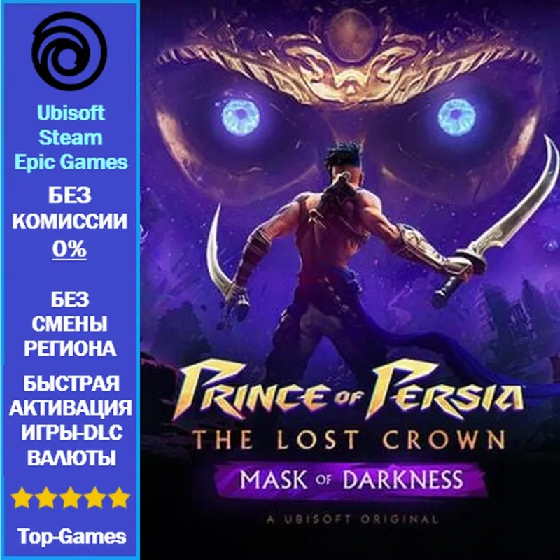 Prince of Persia: The Lost Crown Mask of Darkness - PC (Ubisoft/Steam/Epic Games) - irongamers.ru