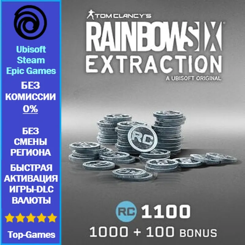 Rainbow Six Extraction 1100 REACT CREDITS - PC (Ubisoft/Steam/Epic Games)