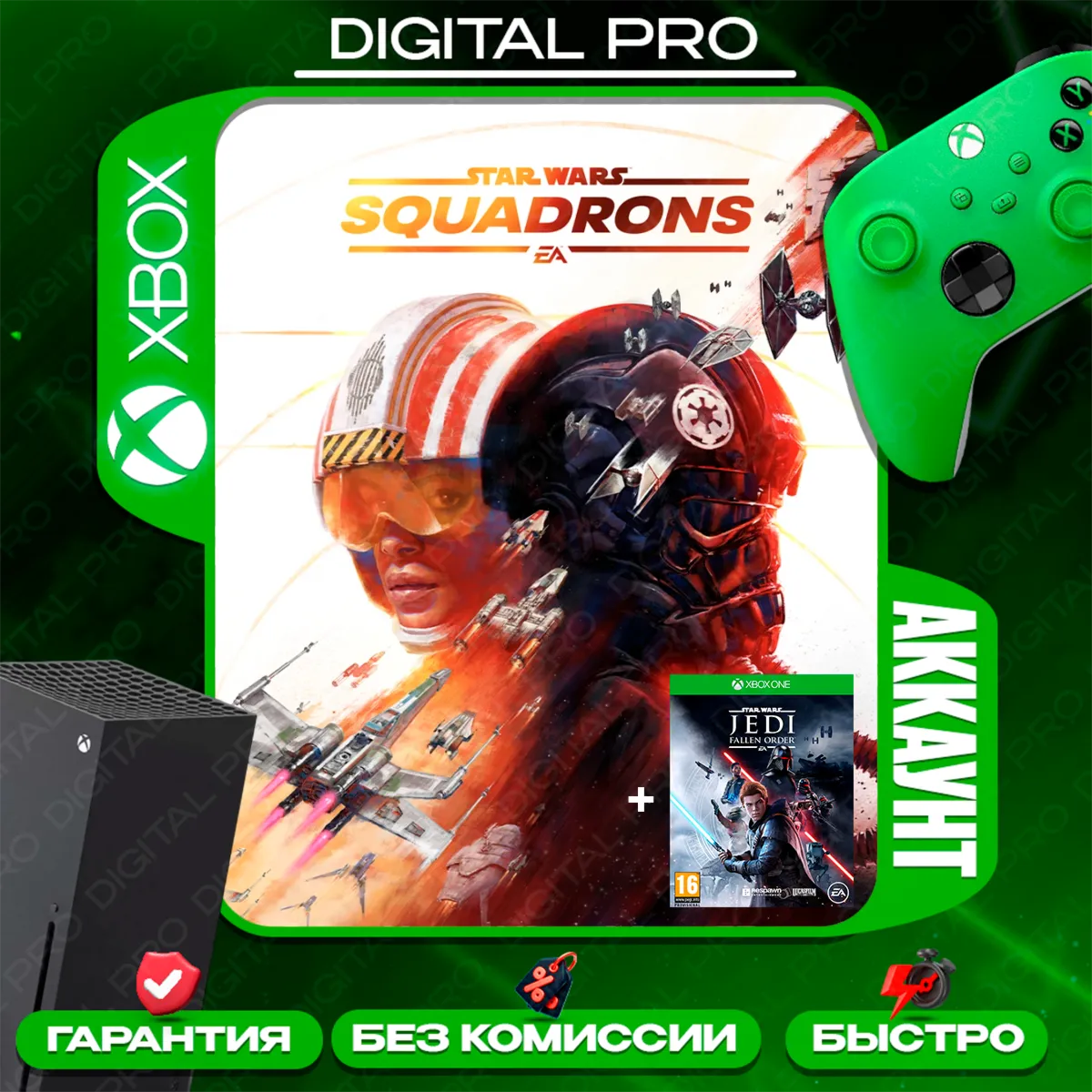 STAR WARS: Squadrons + Джедаи: Павший Орден / XBOX ONE, X|S - irongamers.ru